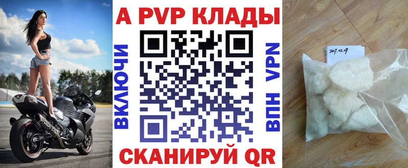 A-PVP кристаллы Ульяновск