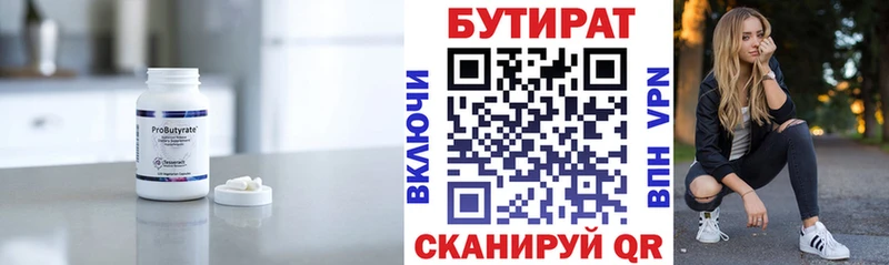 БУТИРАТ жидкий экстази  Ульяновск 
