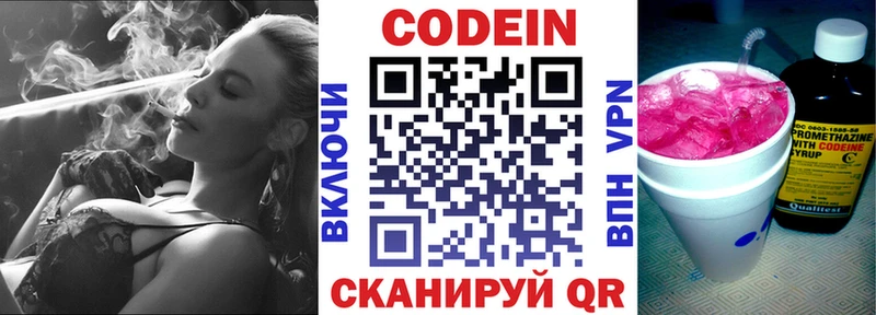 Кодеиновый сироп Lean Purple Drank  Ульяновск 